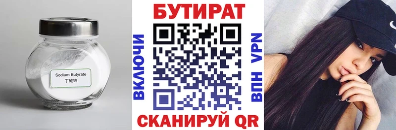 дарнет шоп  Могоча  БУТИРАТ буратино 