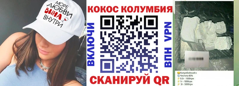 COCAIN 98% блэк спрут рабочий сайт Могоча нарко площадка Telegram цена