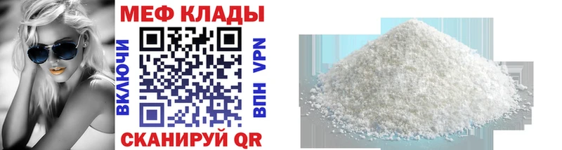 даркнет официальный сайт  сколько стоит  Могоча  МЯУ-МЯУ VHQ 