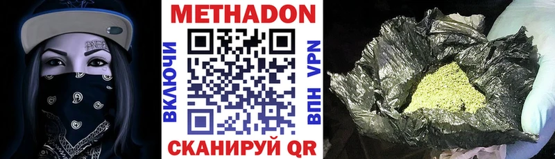 как найти наркотики  Могоча  blacksprut рабочий сайт  Метадон мёд 